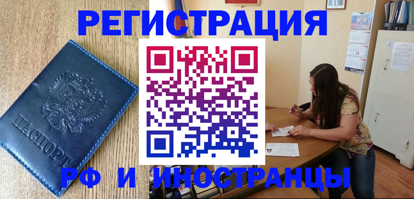 миграционный учет в Кирове