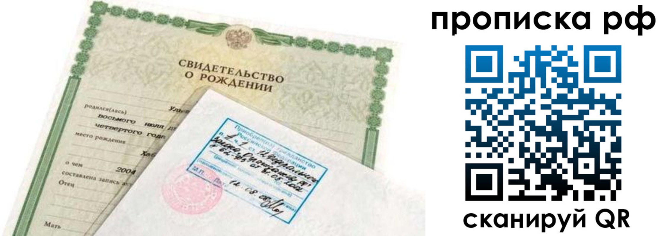 временная регистрация в Кирове