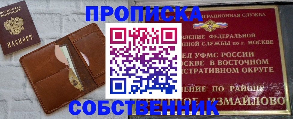 прописка иностранных граждан в Кирове