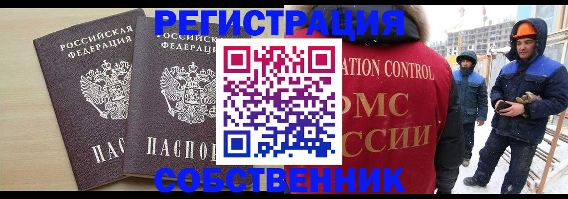 регистрация в Кирове