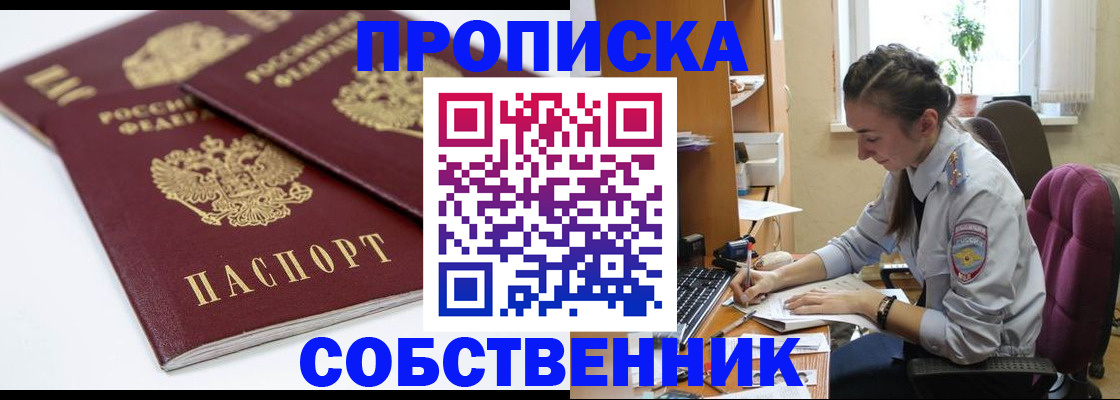 прописка для кредита в Кирове