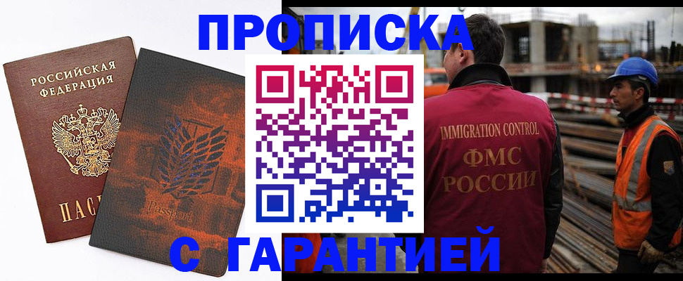 временная регистрация купить в Кирове