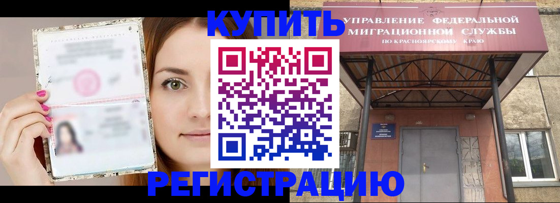 прописка ребенка в Кирове