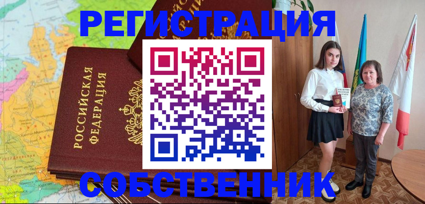 временная регистрация для всех в Кирове
