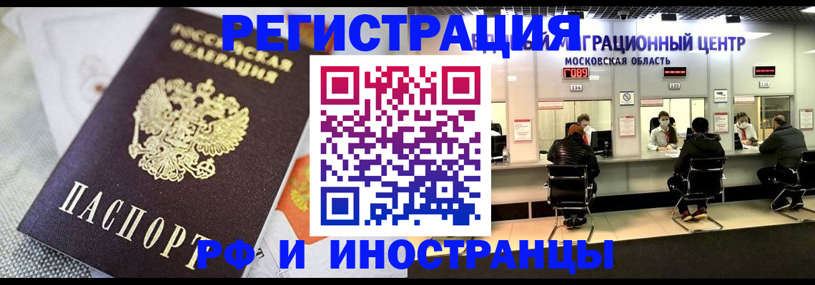 прописка законно в Кирове