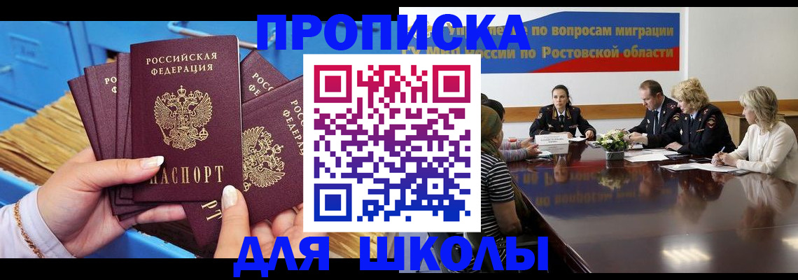 временная регистрация адрес в Кирове