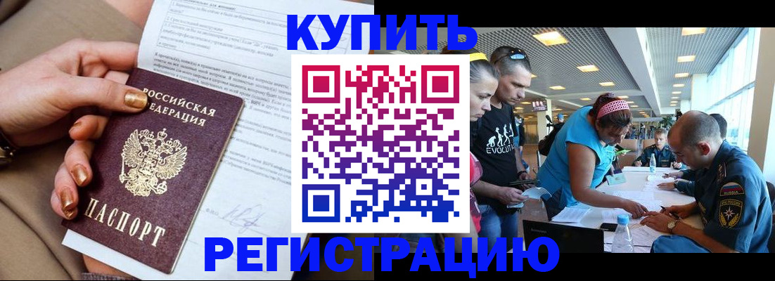 прописка законно в Кирове