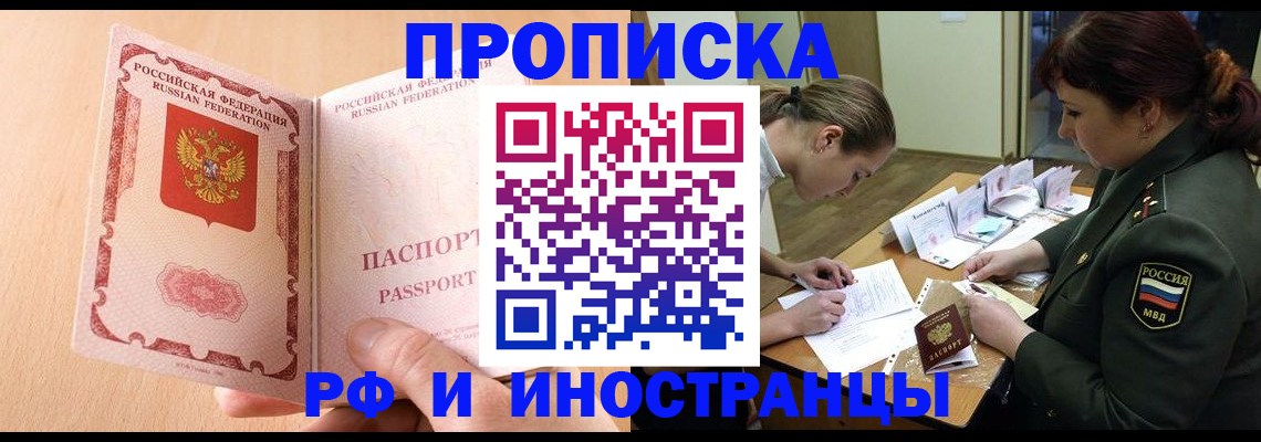 прописка поиск в Кирове