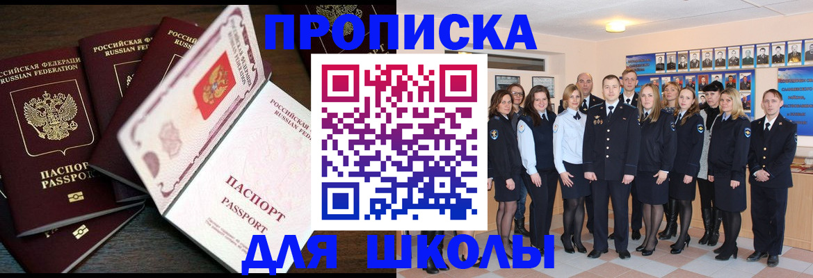 прописка в Кирове