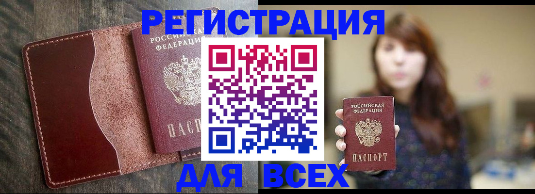 прописка для кредита в Кирове