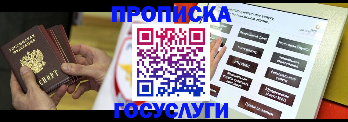 регистрация для школы в Кирове